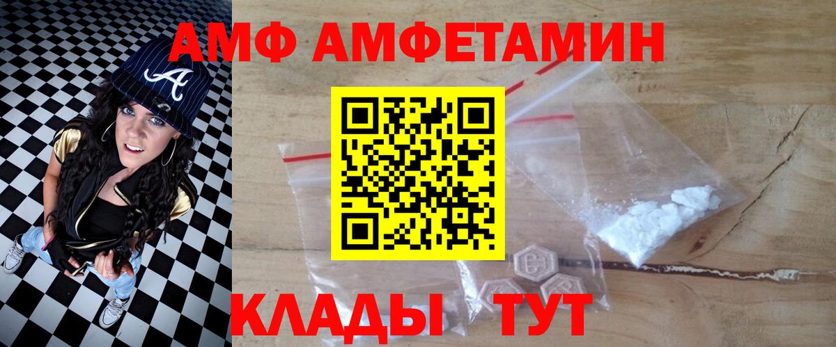 Тайшет  АМФЕТАМИН  Вход с VPN  АМФЕТАМИН VHQ 