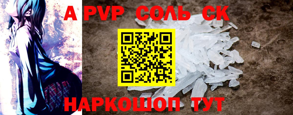 A PVP мука Тайшет
