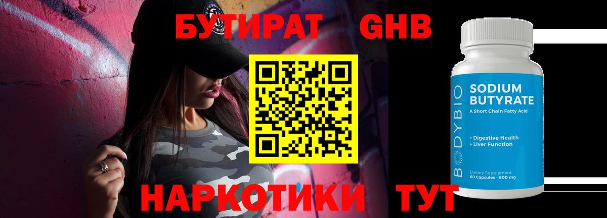 Тайшет  Бутират  Вход с VPN  БУТИРАТ оксана 
