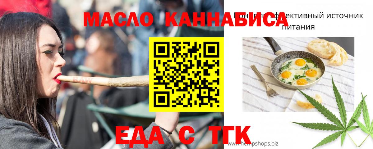 Тайшет  Cannafood марихуана  Вход с VPN 