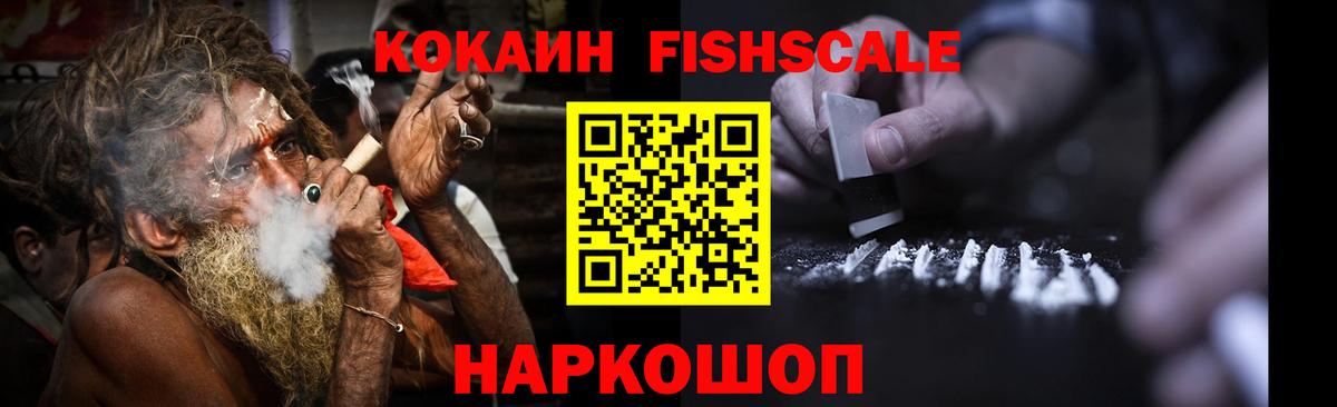 COCAIN VHQ Тайшет