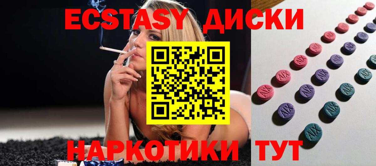 ЭКСТАЗИ mix  Вход с VPN  Тайшет 