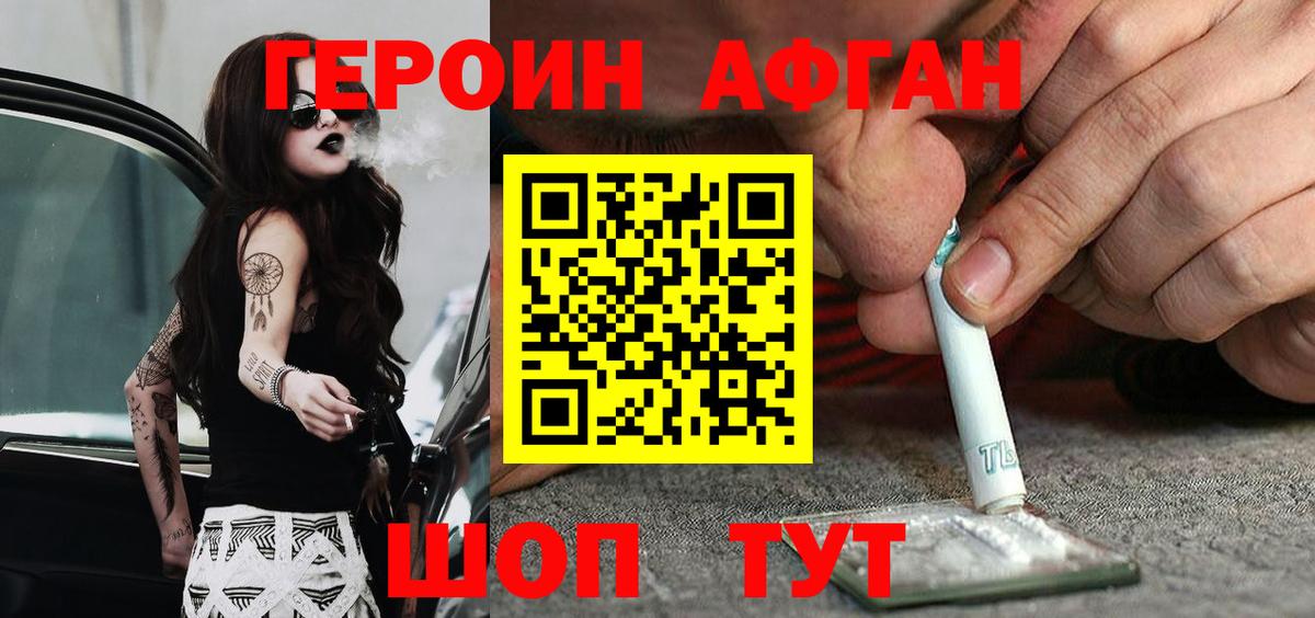 Героин VHQ Тайшет