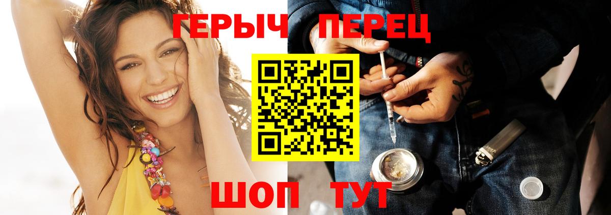 Героин хмурый  ГЕРОИН  Тайшет  Вход с VPN 