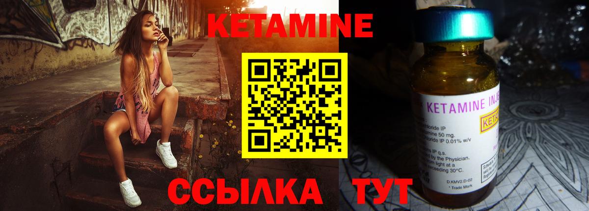 Кетамин VHQ Тайшет