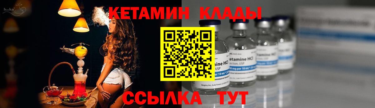маркетплейс официальный сайт  Вход с VPN  Тайшет  КЕТАМИН ketamine 