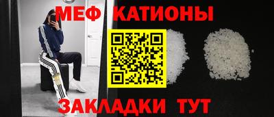 мяу мяу мука Обнинск