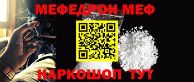 мяу мяу мука Обнинск