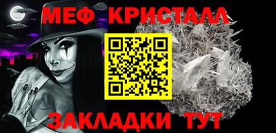 мяу мяу мука Обнинск