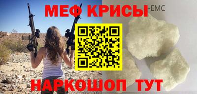 мяу мяу мука Обнинск