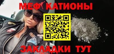 мяу мяу мука Обнинск