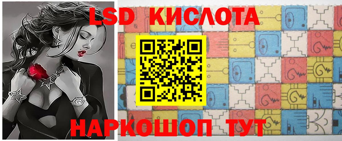 Лсд 25 экстази кислота Тайшет