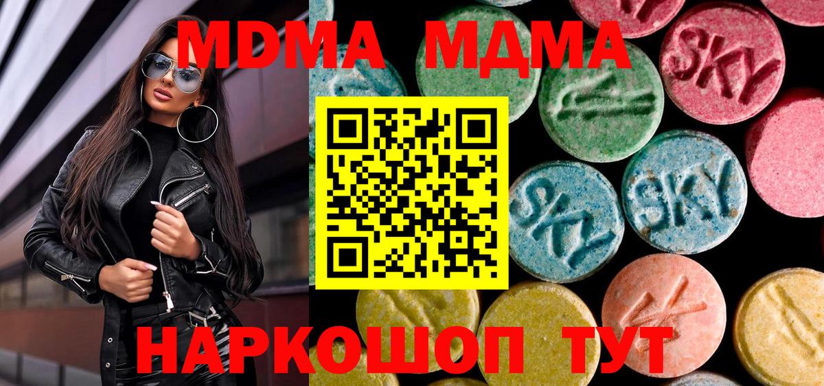 МДМА Molly  Вход с VPN  MDMA VHQ  MDMA  Тайшет 