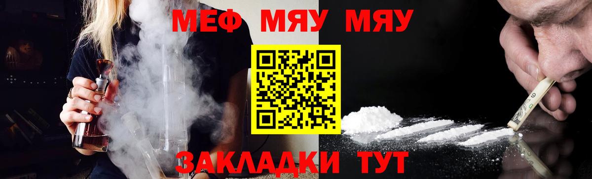 Меф мука Тайшет