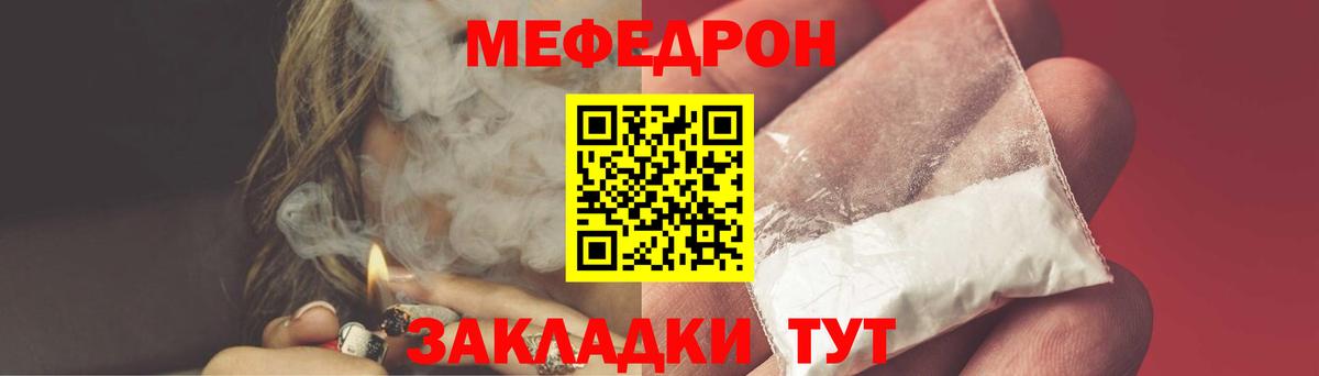 что такое   Вход с VPN  Мефедрон  Мефедрон  МЕФ мука  Тайшет  Меф кристаллы 