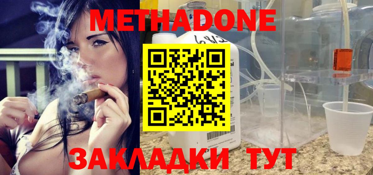 МЕТАДОН VHQ Тайшет