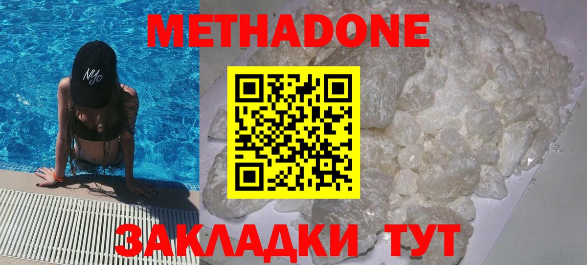omg ссылки  Метадон methadone  Вход с VPN  Тайшет 