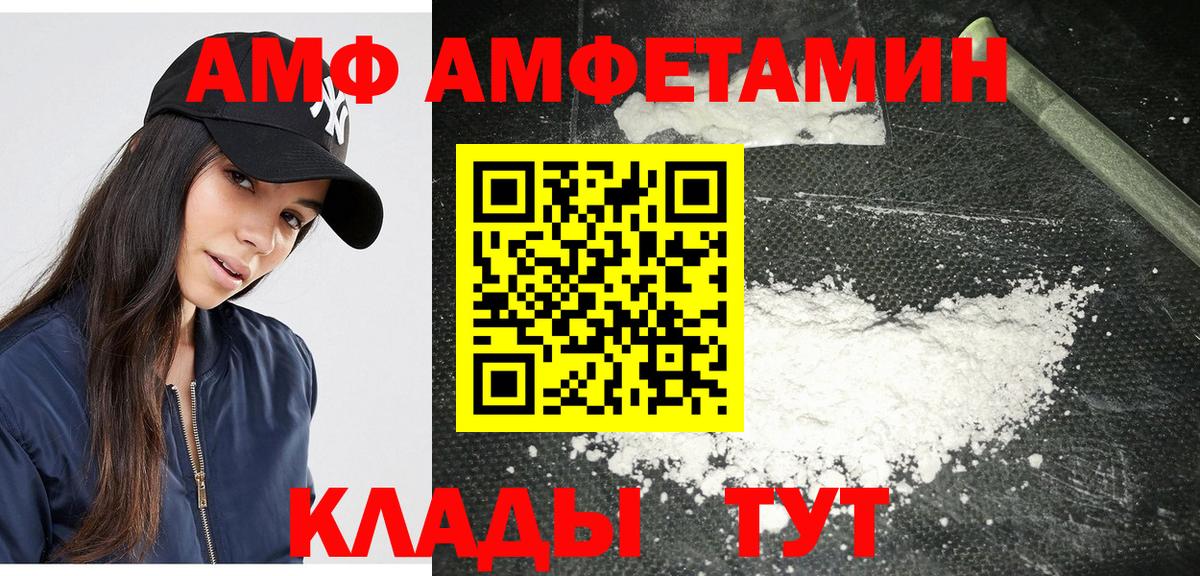 МЕТАМФЕТАМИН кристалл  Вход с VPN  Тайшет  МЕТАМФЕТАМИН кристалл 