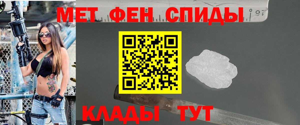 Метамфетамин витя Тайшет